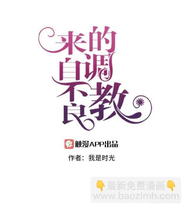 「第二十九章」心率有点快-第30话