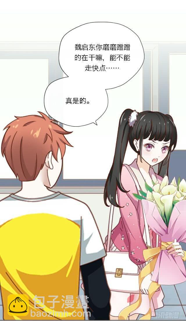 「第二十九章」心率有点快-第30话