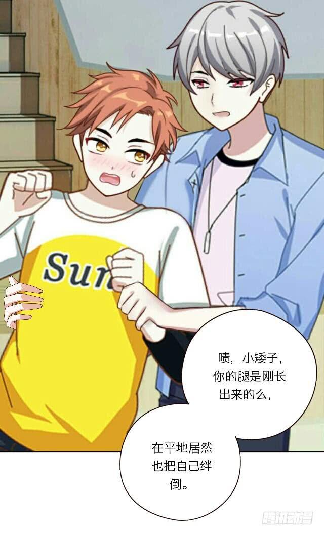 「第二十九章」心率有点快-第30话