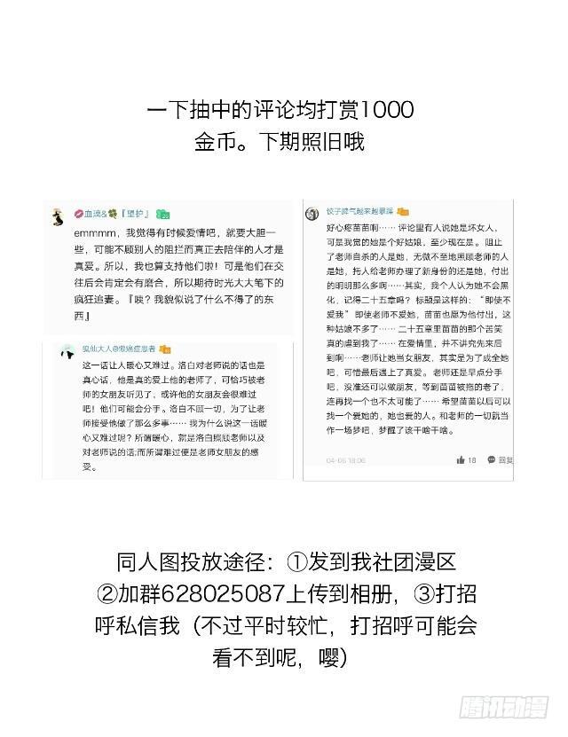 「第二十九章」心率有点快-第30话