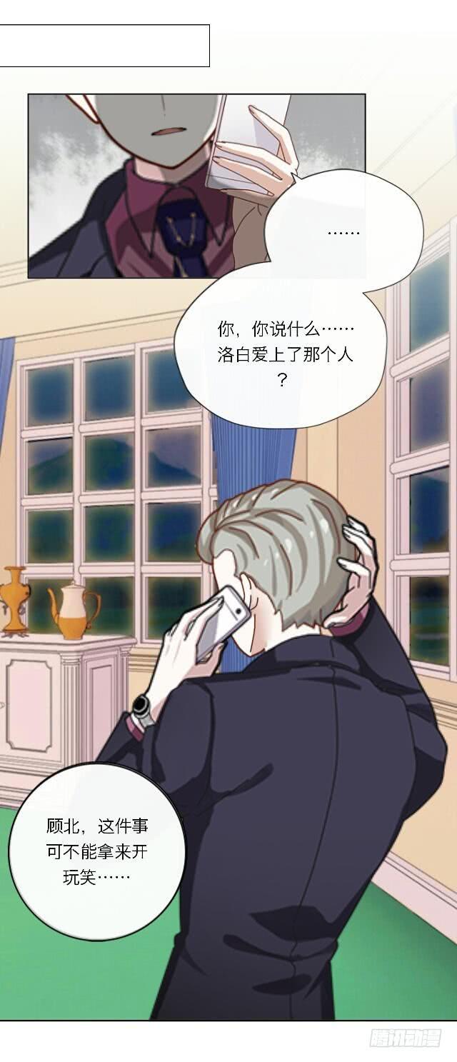 「第二十九章」心率有点快-第30话