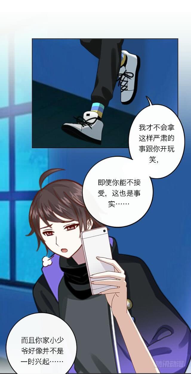 「第二十九章」心率有点快-第30话