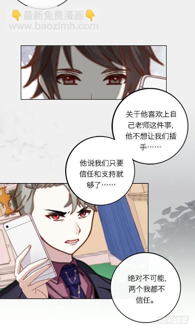 「第二十九章」心率有点快-第30话