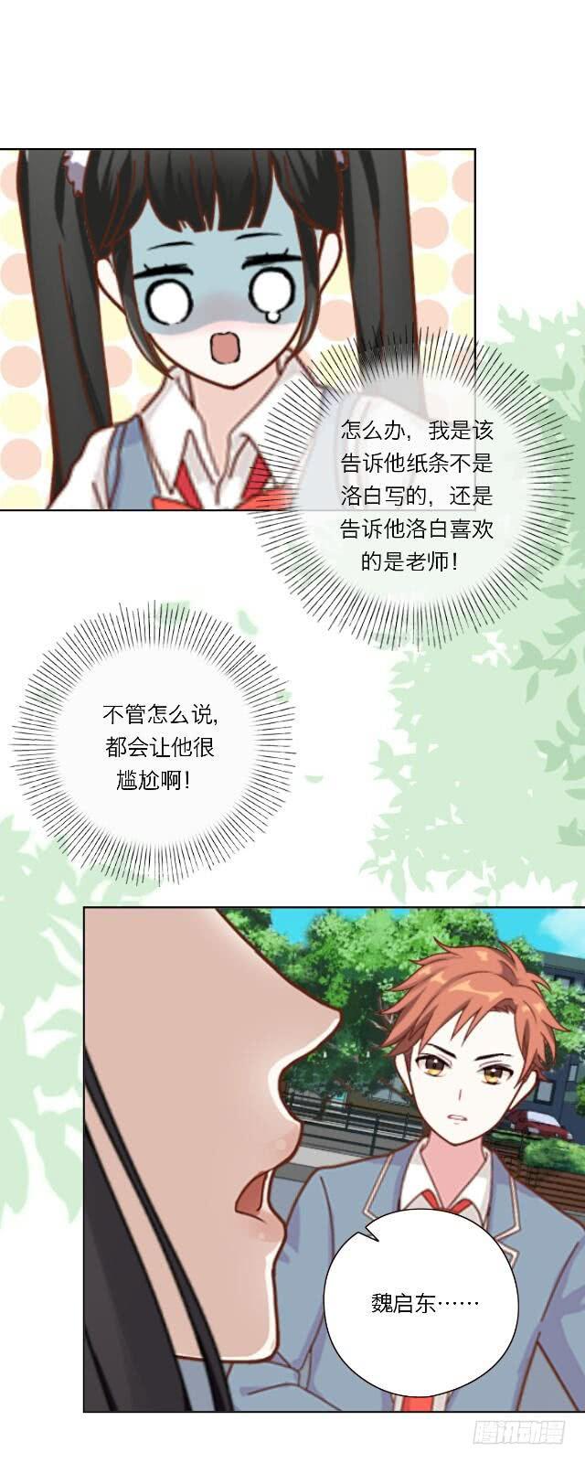 「第三十一章」果然是这样-第32话