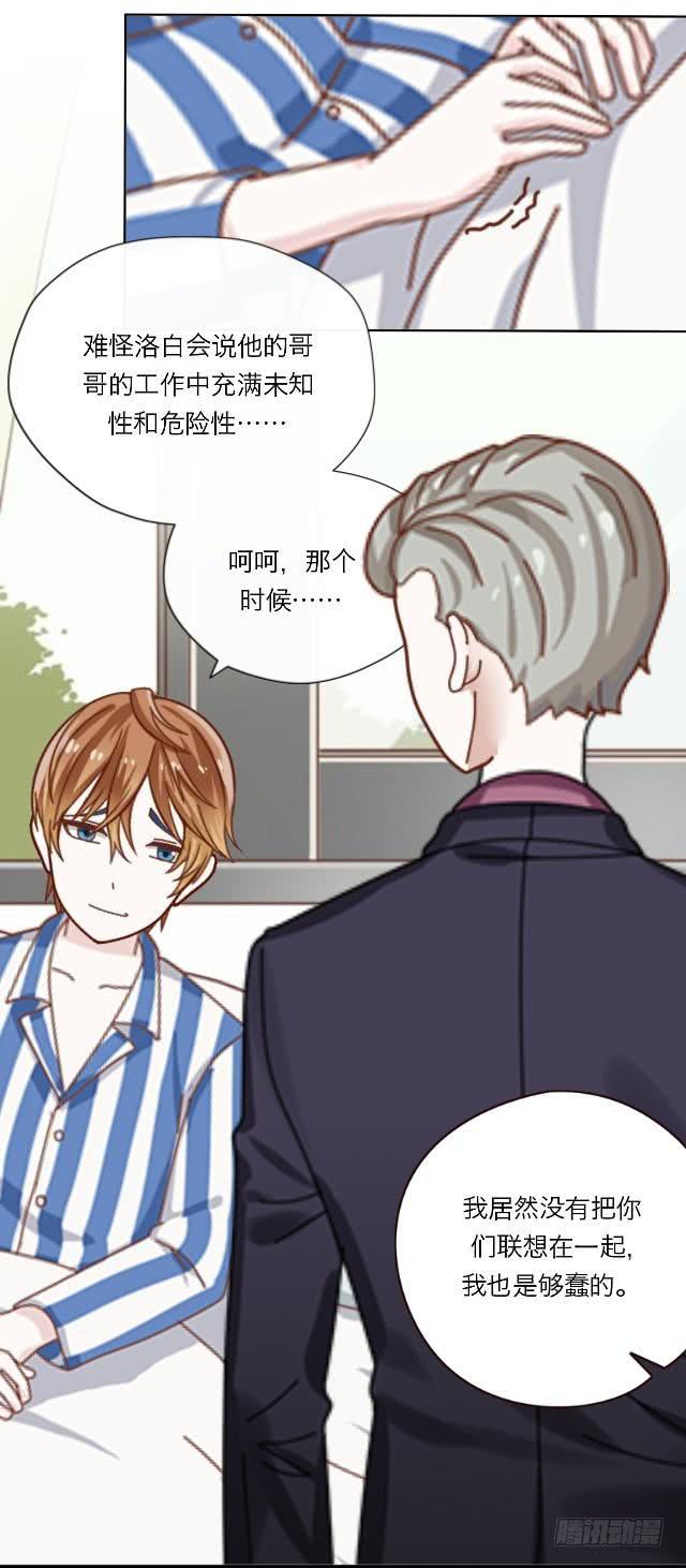 「第三十三章」要偏袒他吗-第34话