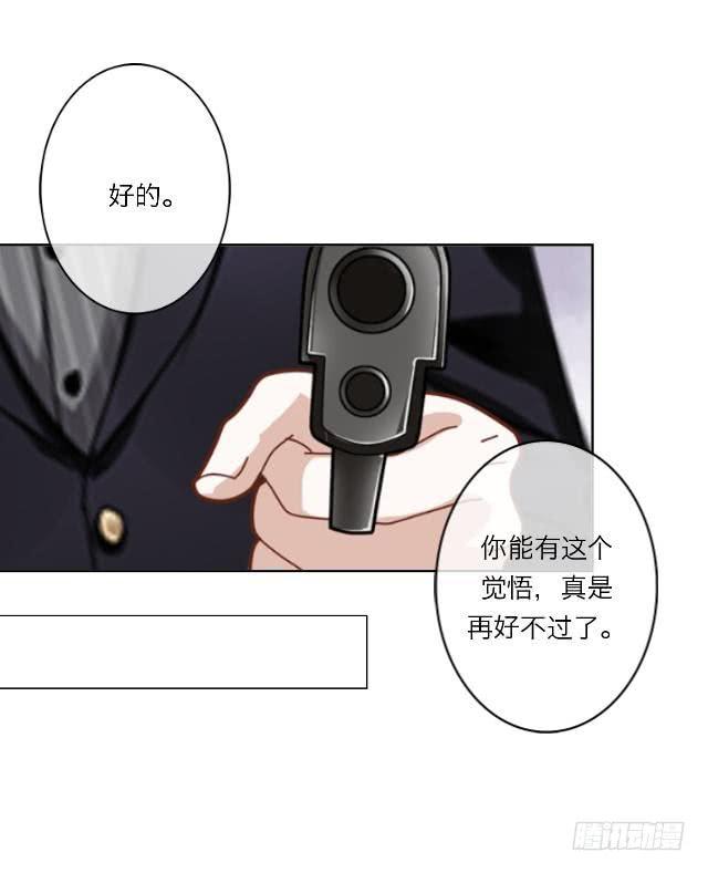 「第三十三章」要偏袒他吗-第34话