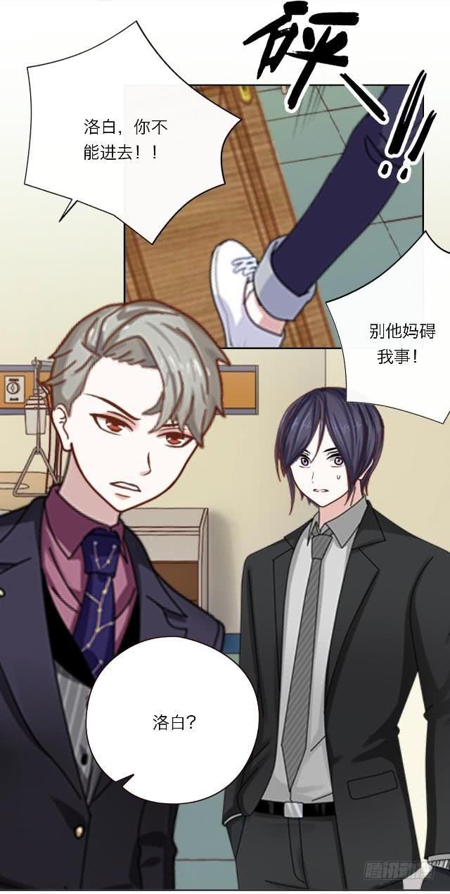 「第三十三章」要偏袒他吗-第34话