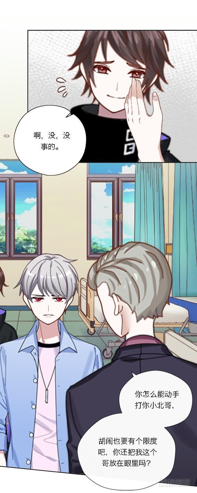 「第三十三章」要偏袒他吗-第34话