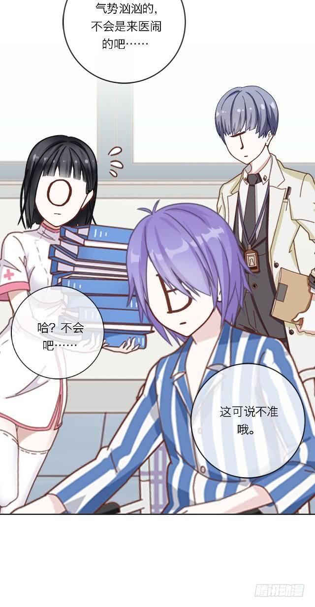 「第三十三章」要偏袒他吗-第34话