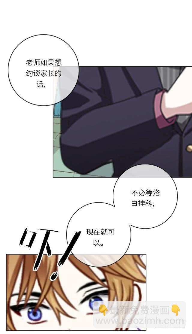 「第三十三章」要偏袒他吗-第34话