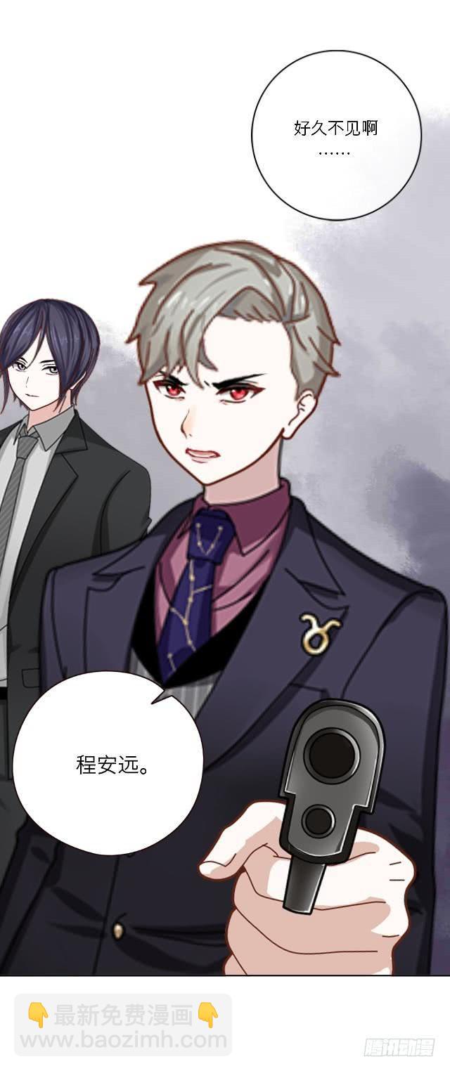 「第三十三章」要偏袒他吗-第34话