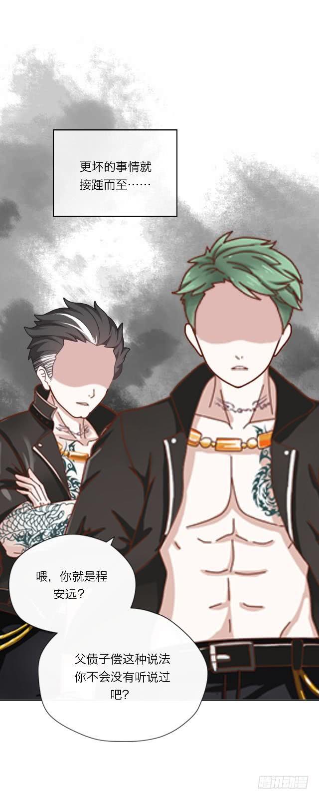 「第三十五章」关于回忆-第36话