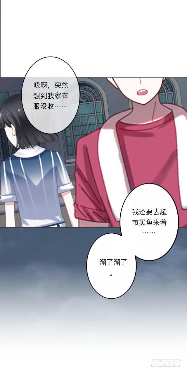 「第三十五章」关于回忆-第36话