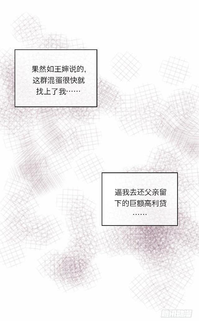 「第三十五章」关于回忆-第36话