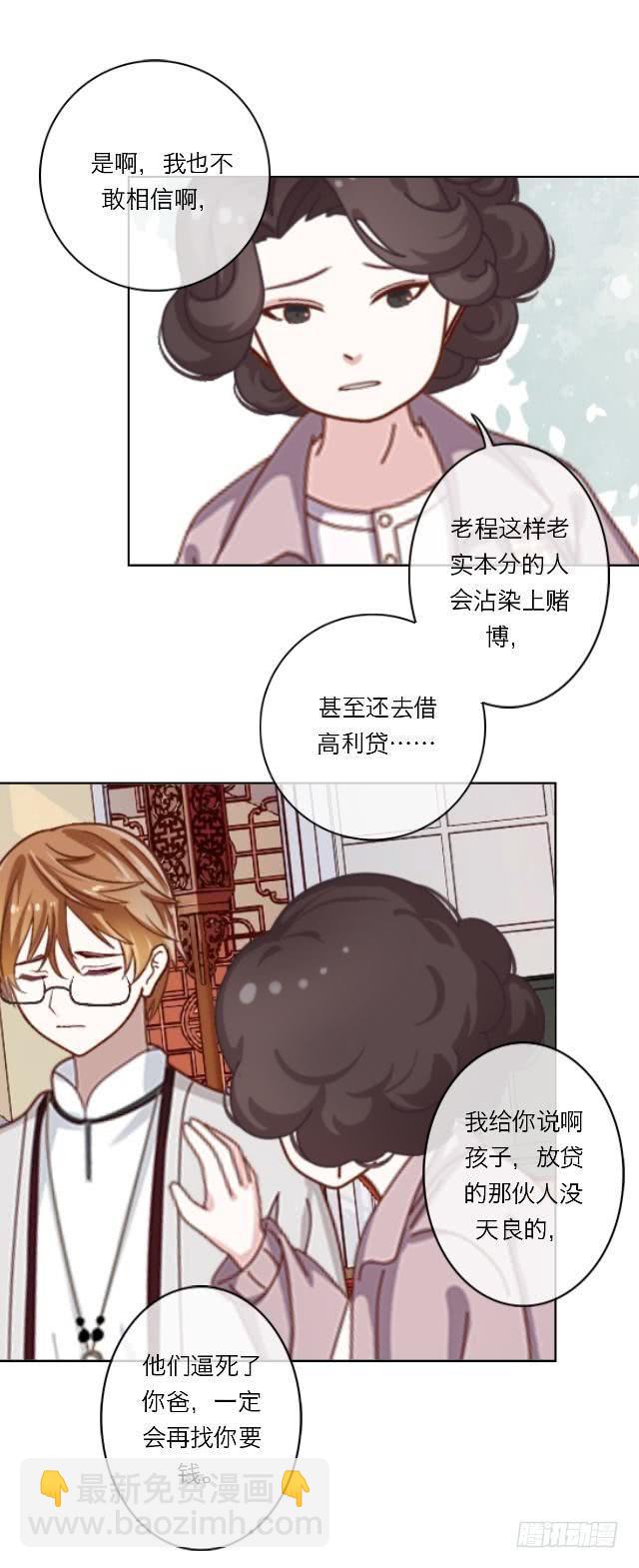 「第三十五章」关于回忆-第36话