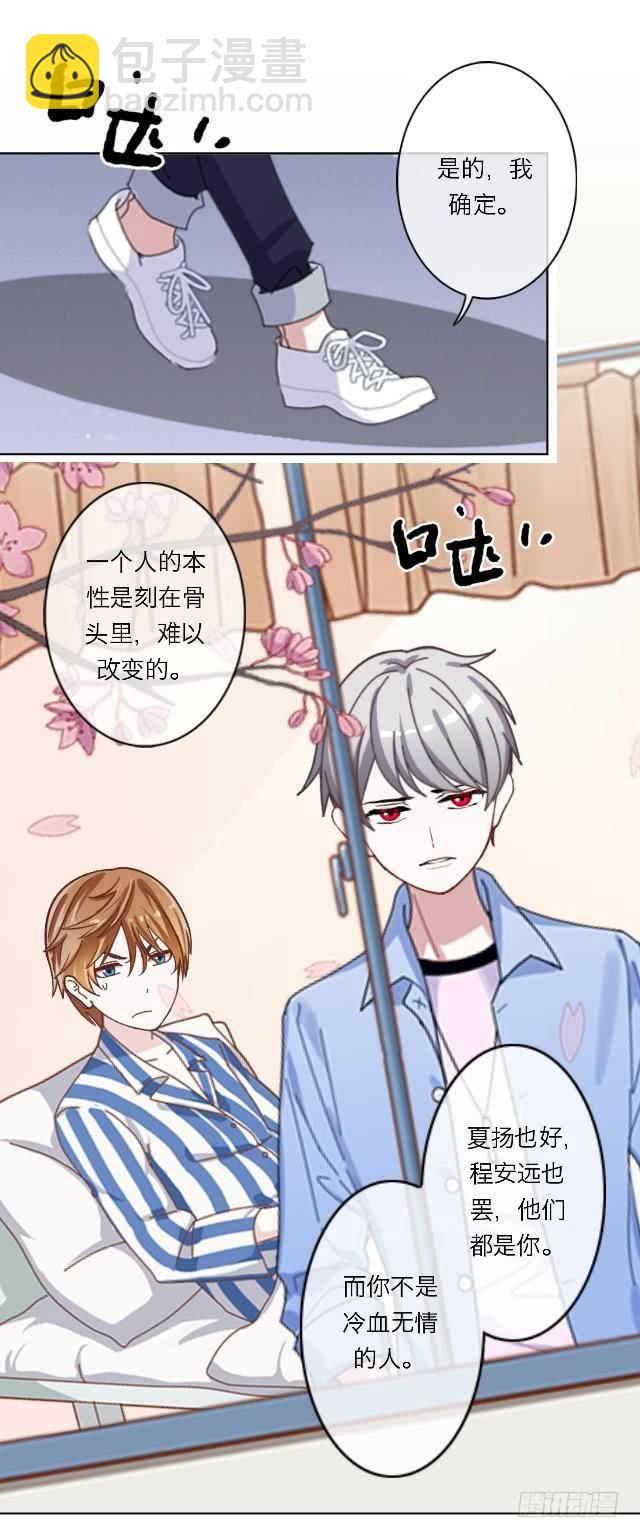 「第三十七章」还真是讽刺-第38话