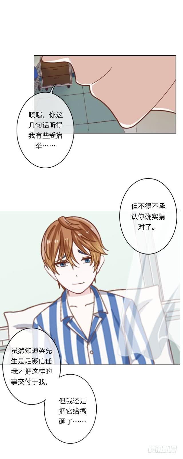 「第三十七章」还真是讽刺-第38话