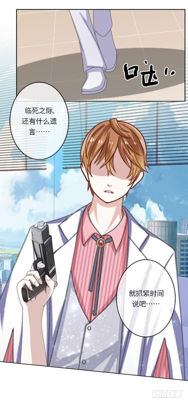 「第三十七章」还真是讽刺-第38话