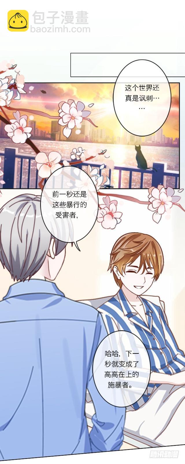 「第三十七章」还真是讽刺-第38话