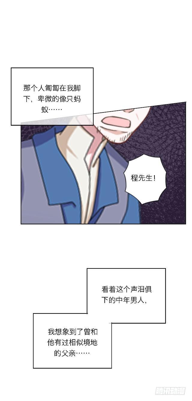 「第三十七章」还真是讽刺-第38话