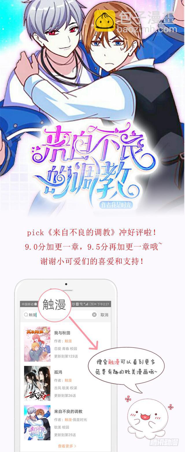 「第三十七章」还真是讽刺-第38话