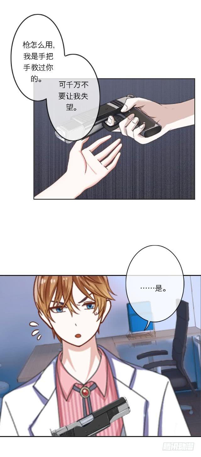 「第三十七章」还真是讽刺-第38话