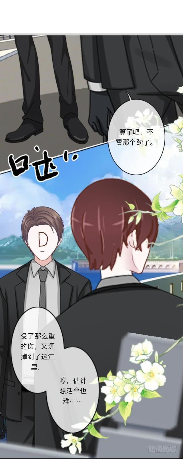 「第三十九章」到此说完了-第40话