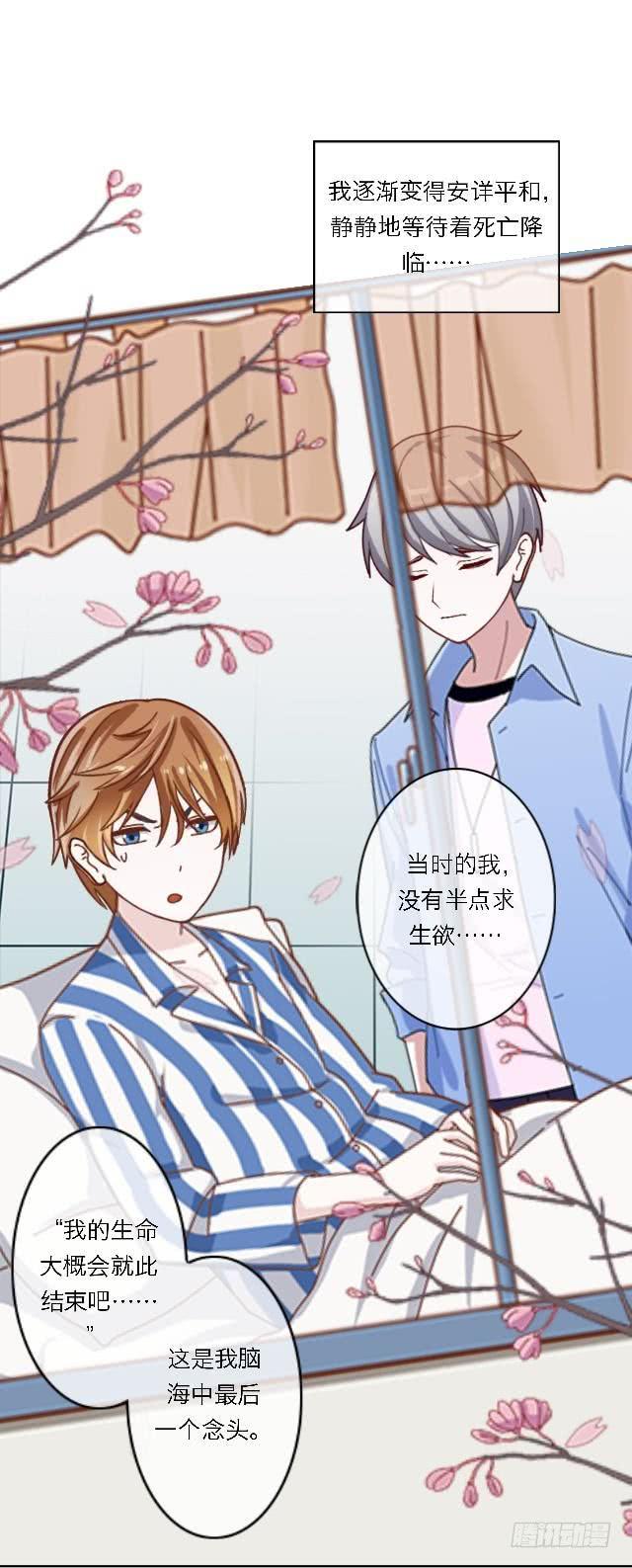 「第三十九章」到此说完了-第40话