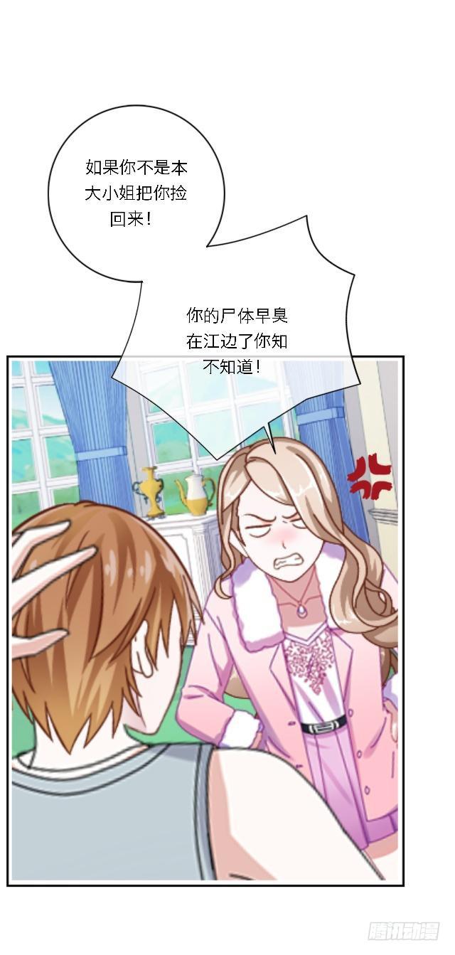 「第三十九章」到此说完了-第40话