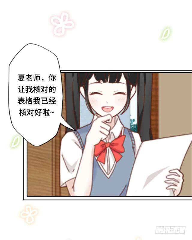 「第五章」你们谁是受-第6话