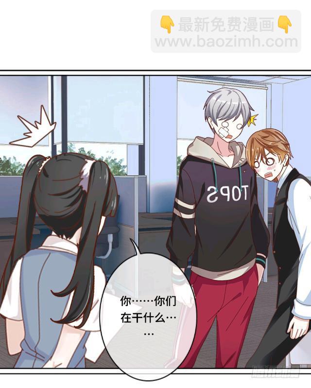 「第五章」你们谁是受-第6话