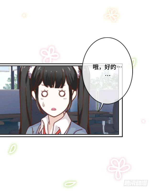 「第五章」你们谁是受-第6话