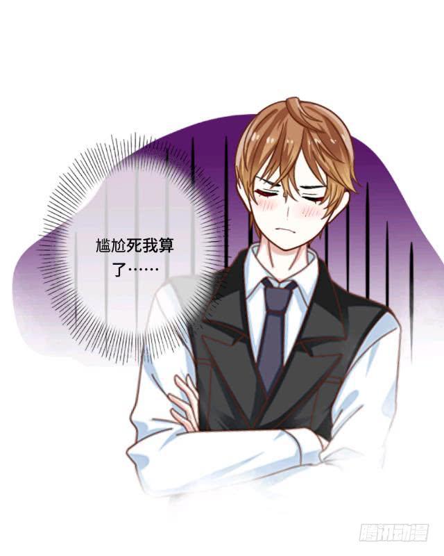 「第五章」你们谁是受-第6话