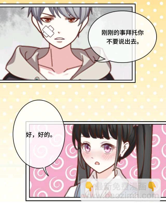 「第五章」你们谁是受-第6话