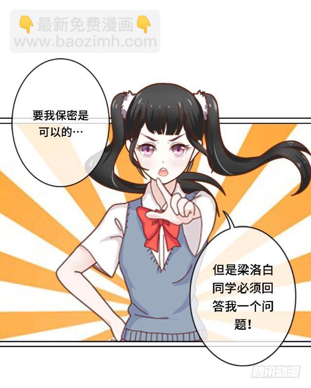 「第五章」你们谁是受-第6话