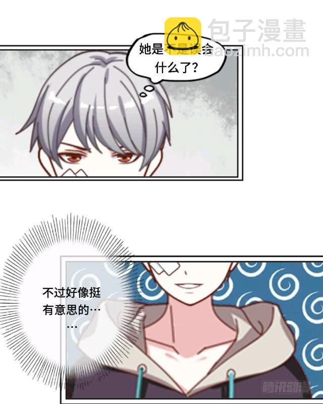 「第五章」你们谁是受-第6话