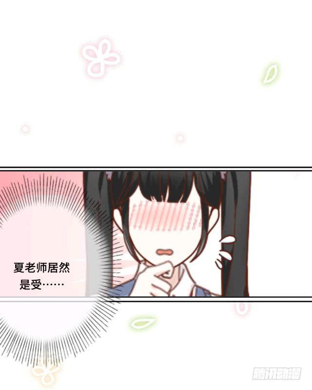 「第五章」你们谁是受-第6话