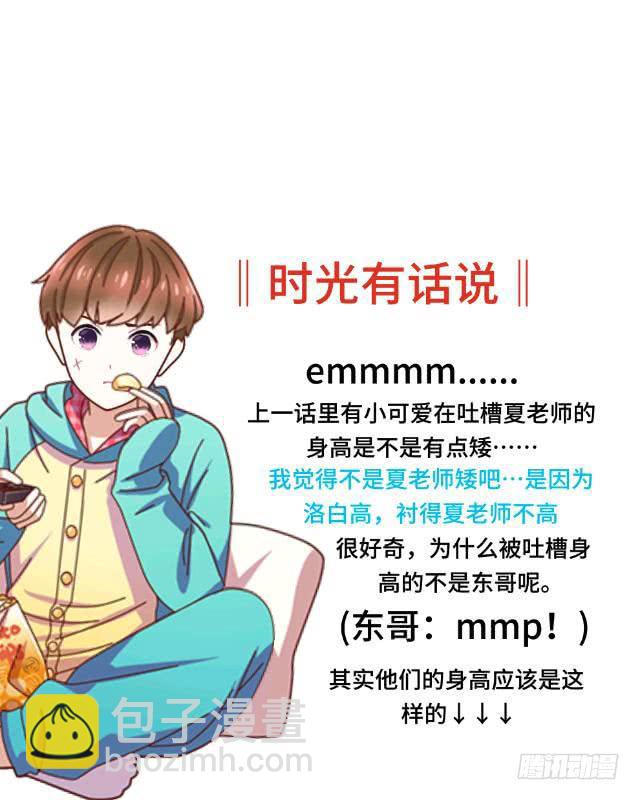 「第五章」你们谁是受-第6话