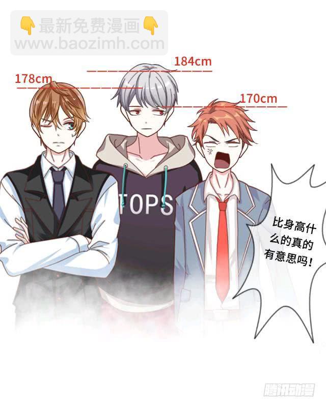 「第五章」你们谁是受-第6话