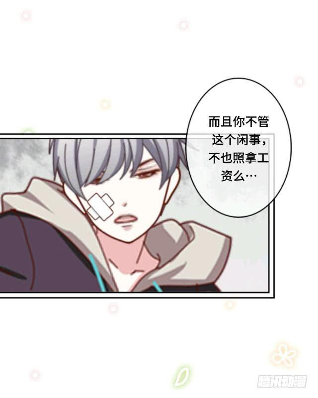 「第五章」你们谁是受-第6话