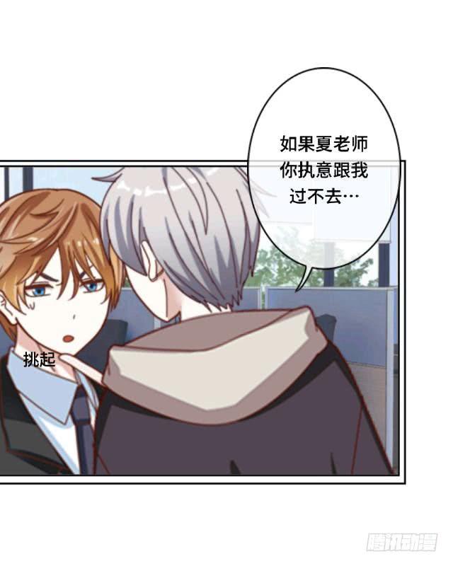 「第五章」你们谁是受-第6话