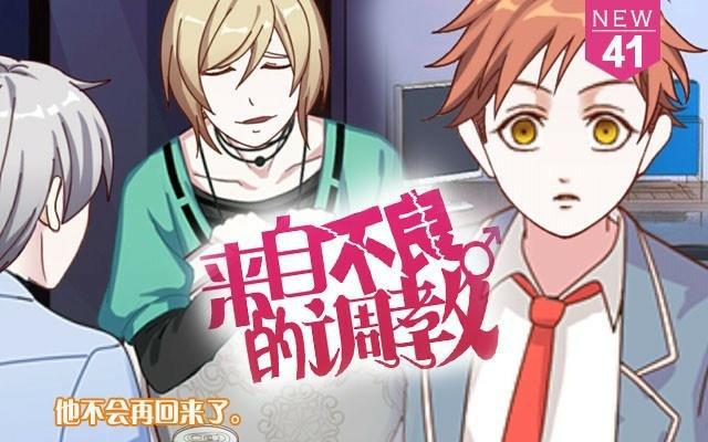 「第四十一章」不会回来了-第42话