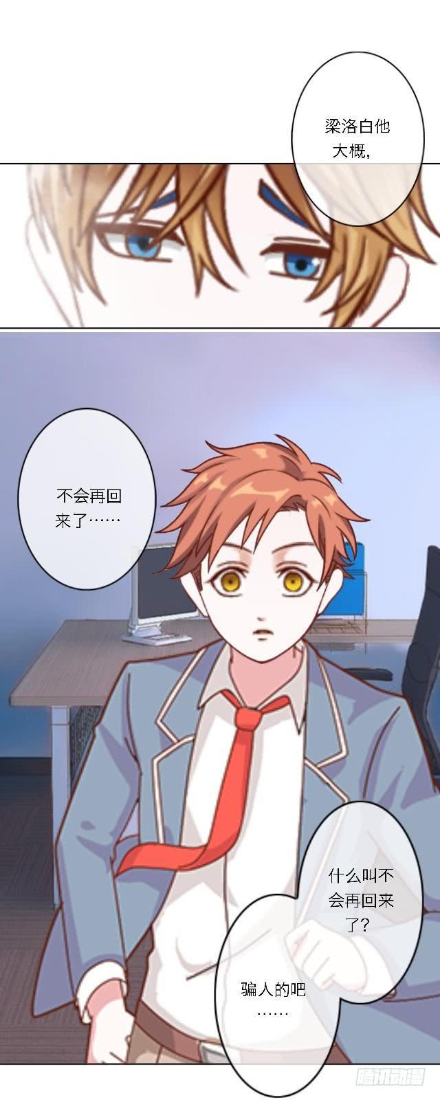 「第四十一章」不会回来了-第42话