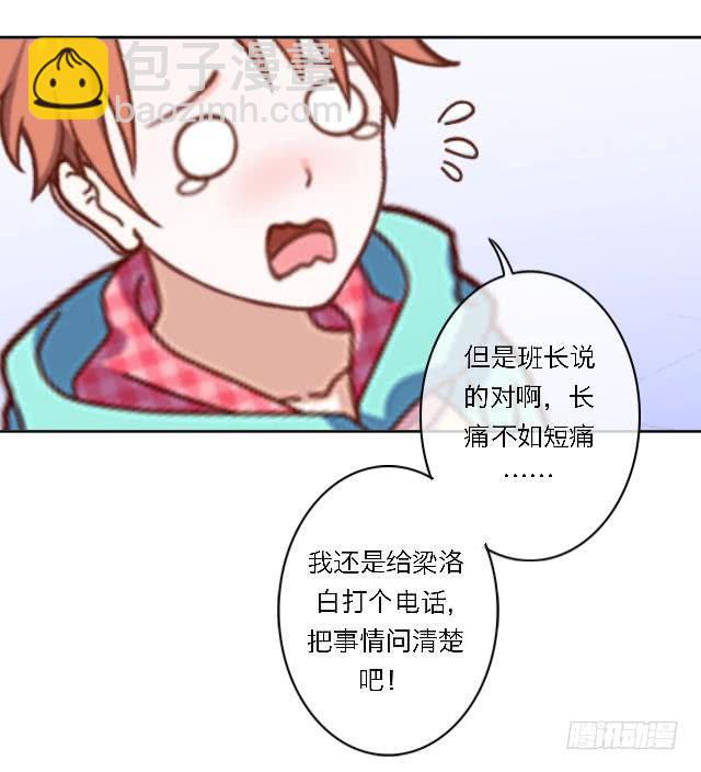 「第四十三章」 被绑架了-第44话