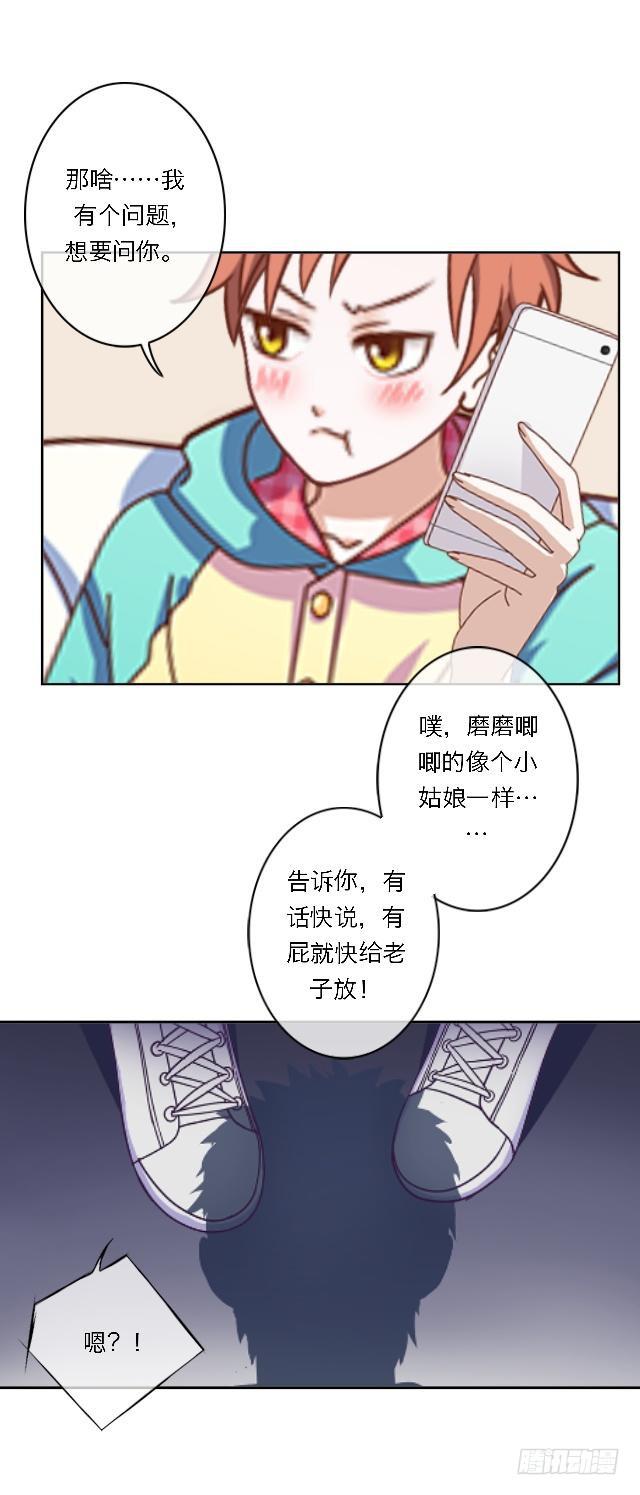 「第四十三章」 被绑架了-第44话