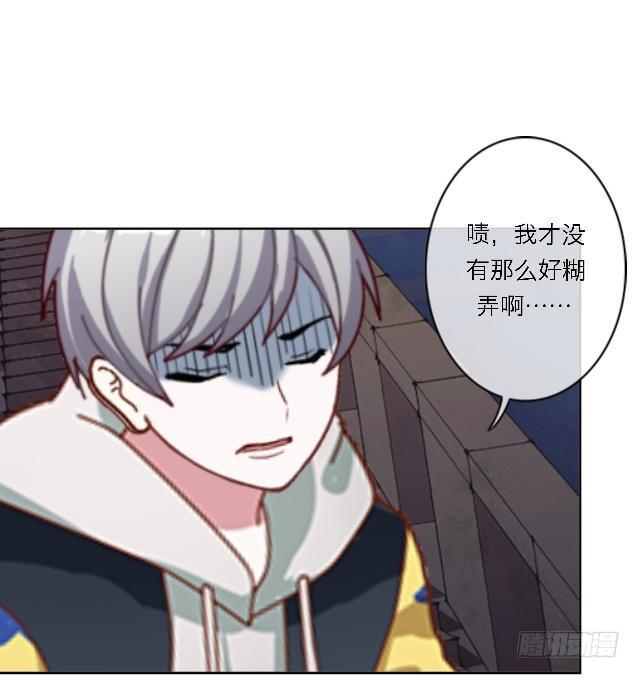 「第四十三章」 被绑架了-第44话