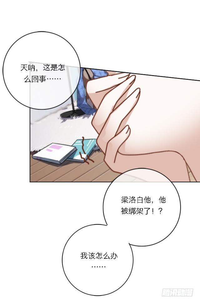 「第四十三章」 被绑架了-第44话