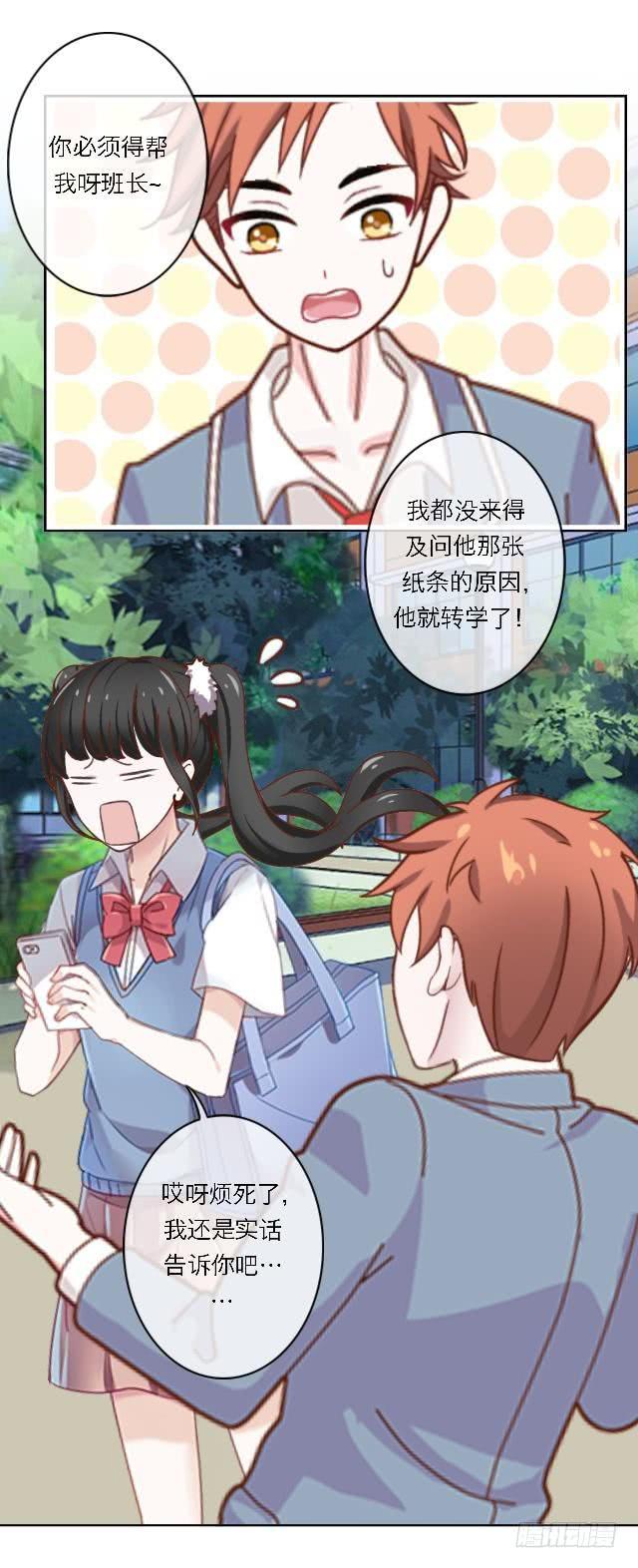 「第四十三章」 被绑架了-第44话