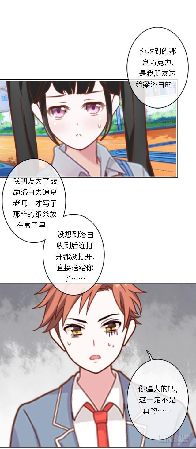 「第四十三章」 被绑架了-第44话