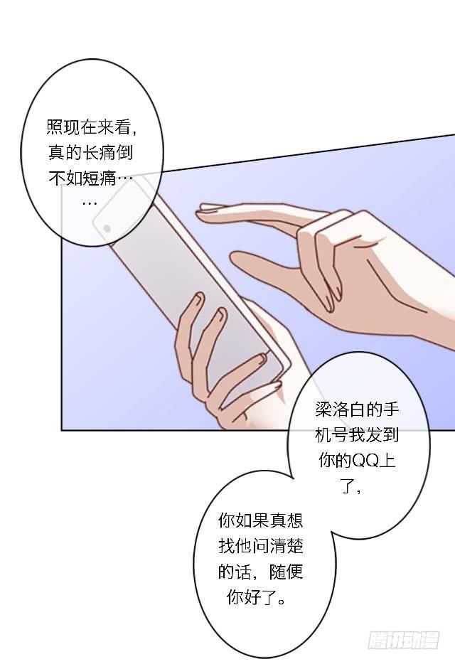 「第四十三章」 被绑架了-第44话